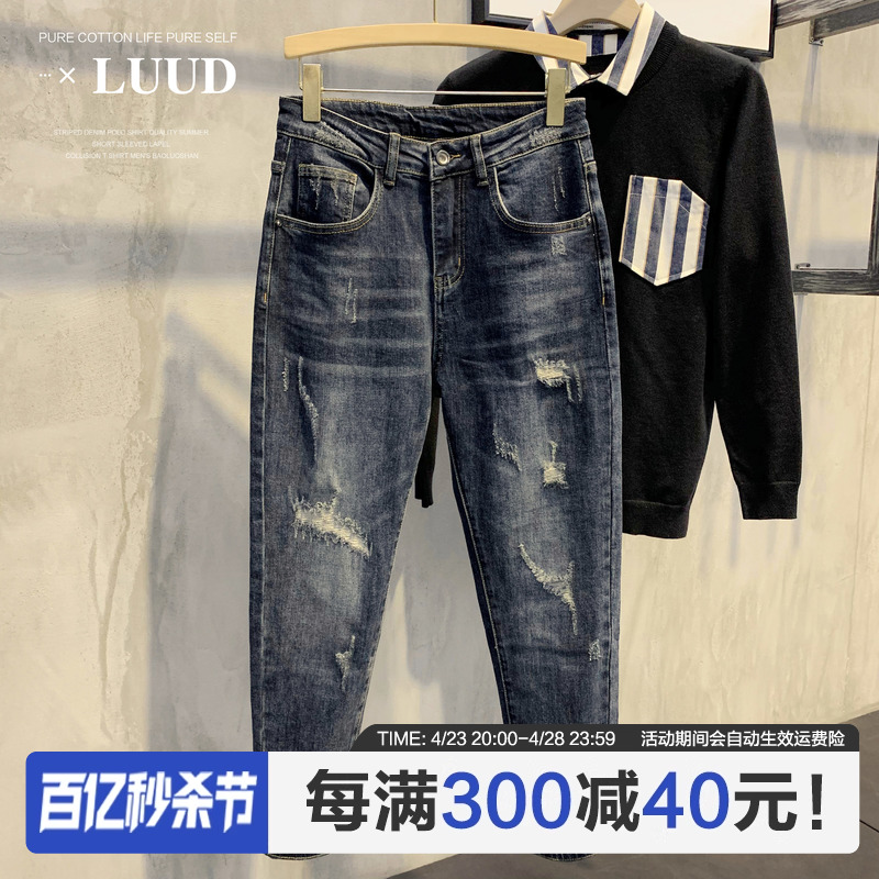 LUUD 秋冬收脚猫须破洞乞丐裤韩版百搭小脚牛仔长裤潮男修身裤子