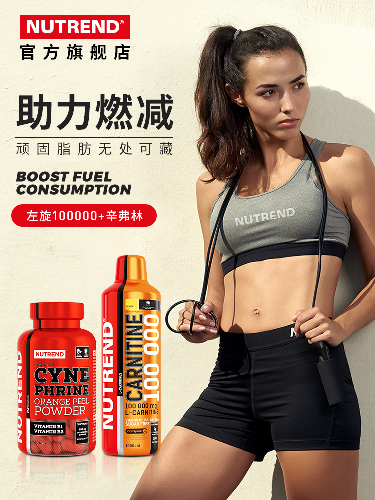 诺特兰德旗舰店诺特兰德左旋肉碱100000辛弗林左旋十万健身胶囊左旋10万突破瓶颈1