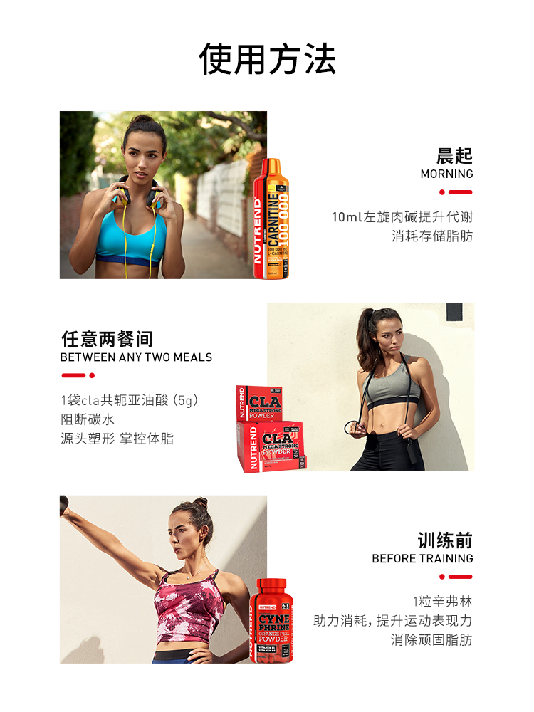 诺特兰德旗舰店诺特兰德左旋肉碱100000辛弗林cla共轭亚油酸 突破控体瓶颈套装3