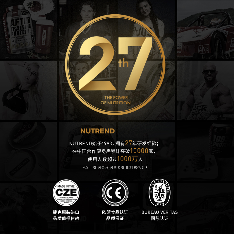 诺特兰德旗舰店Nutrend诺特兰德蛋白粉增健肌粉乳清蛋白质营养粉健身男瘦人增重3