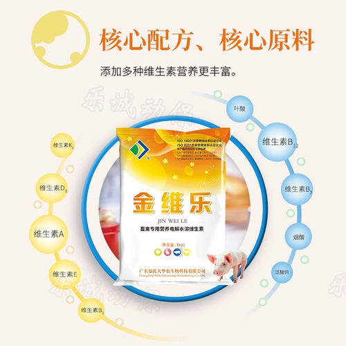 Ветеринарный препарат Dahua сельскохозяйственные кормления витамина B2 Golden Wei Le способствуют росту и повышают качество мяса и повышают выживаемость