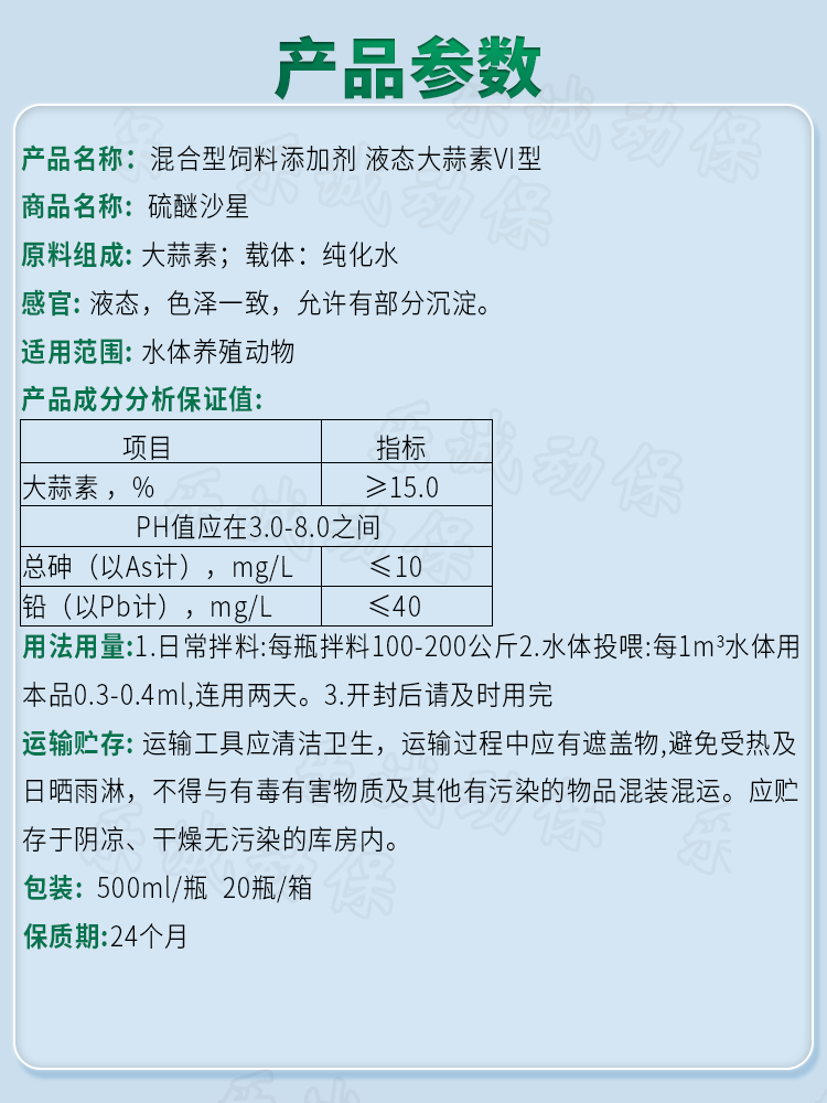 鱼药硫醚沙星水产养殖水霉病鱼塘消毒杀菌懒神烂尾病水产用水霉净 - 图1