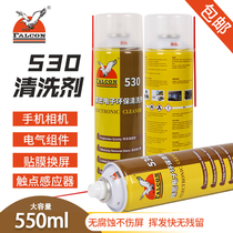Eagle card Falcon530 cleanser adhesive film except glue Main board screen phone camera contact sensor cleaning agent
