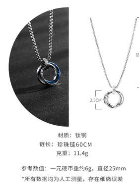钛钢网红三圈文艺吊坠潮流项链