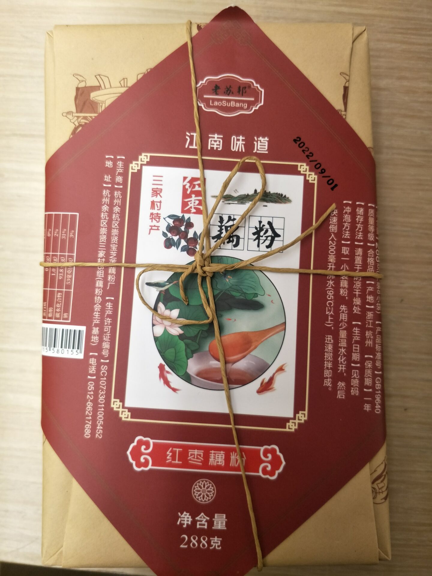 三家村西湖藕粉杭州特产【红枣，原味，桂花，藕粉】特产代餐营养 - 图1