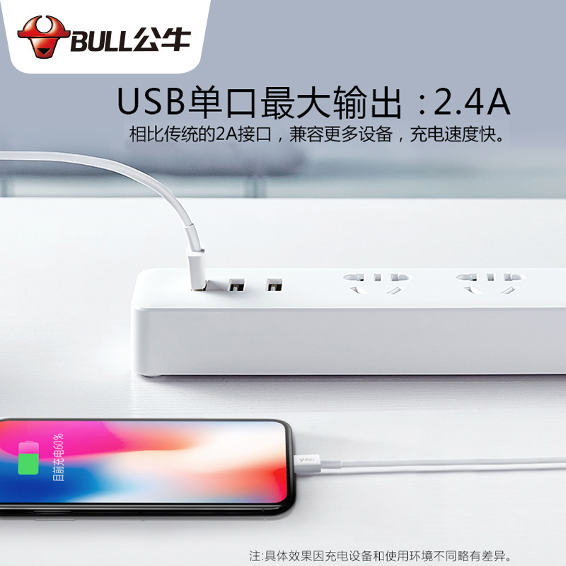 公牛桌面插座插排家用电源带线多孔多功能usb排插插线板官方正品_虎窝淘