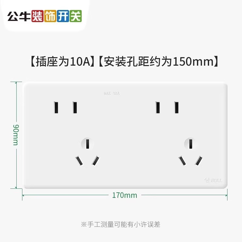 公牛电开关插座面板多孔86型墙壁厨房专用带独立二开十孔连体G28 - 图1