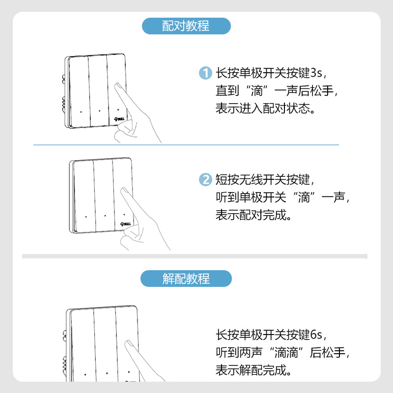 公牛无线开关双控遥控器免布线轻智能家用电灯远程控制灰色面板 - 图3