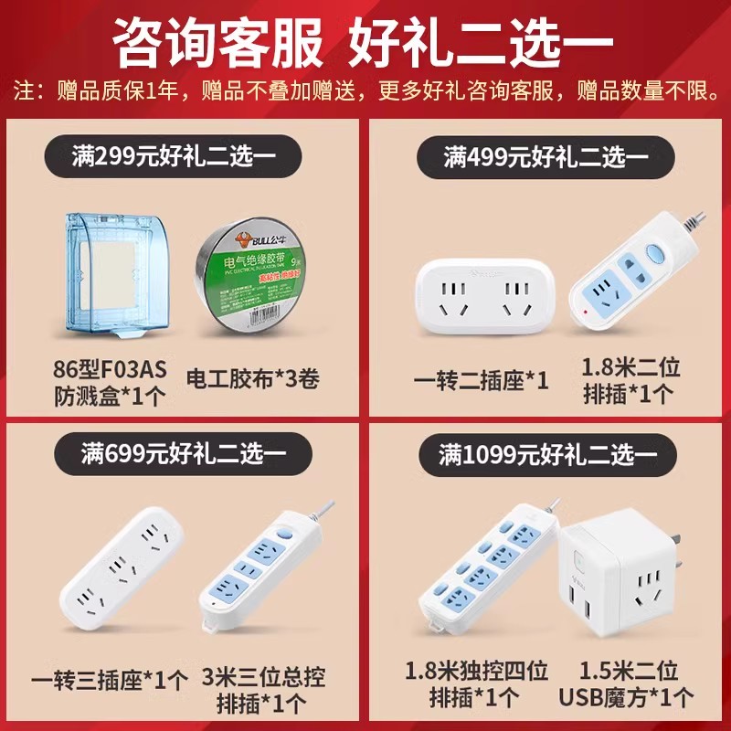 公牛开关插座面板86型16a安空调家用墙壁暗装一开五孔双控嵌入式 - 图3