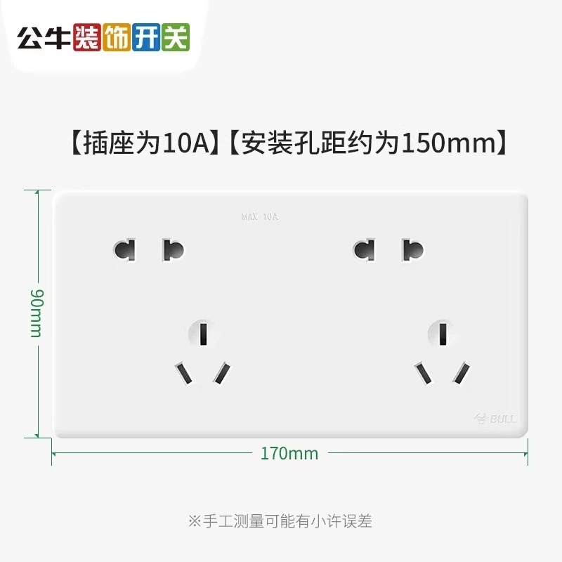 公牛十孔插座家用大板错位连体开关暗装86型墙壁电源插座面板g28 - 图0