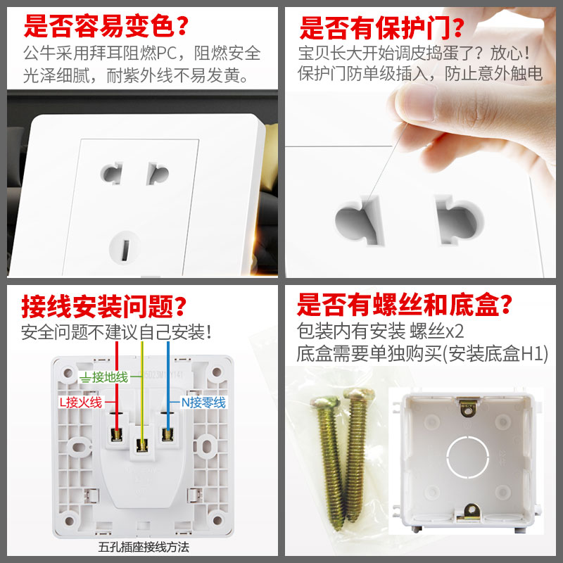 公牛官网旗舰G07暗装家用五孔插座16A带开关一开双控86型面板墙插 - 图3