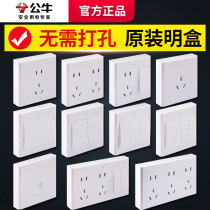 Bull Ming Dress Switch Socket Five Holes With Switch Single Control Multifunction Five Holes ten Hole Engineering Ultra Slim clear box