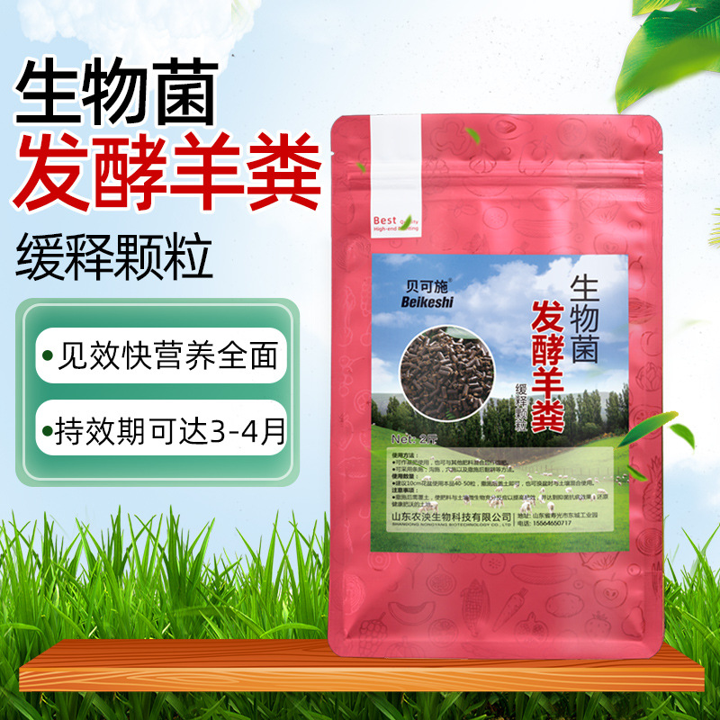 特价  发酵羊粪有机肥料蔬菜果树家用花卉通用腐殖酸肥无臭味营养 - 图0