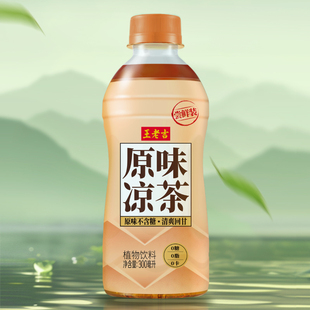 【6瓶8.5】王老吉原味凉茶300ml*6瓶装