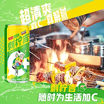王老吉刺柠吉×香肠派对联名IP310ml*12罐[5元优惠券]-寻折猪