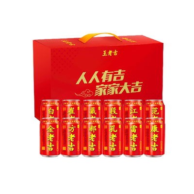 王老吉凉茶植物饮料经典红罐310ml*24罐/姓氏罐12罐/吉言罐24罐