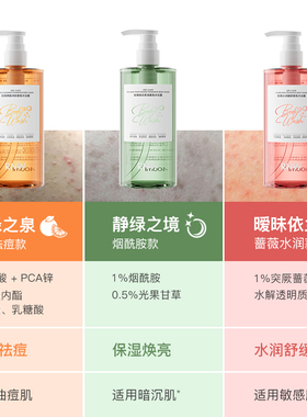 RNW如薇沐浴露果酸祛痘抛光烟酰胺依兰持久留香美白淡斑次抛精华