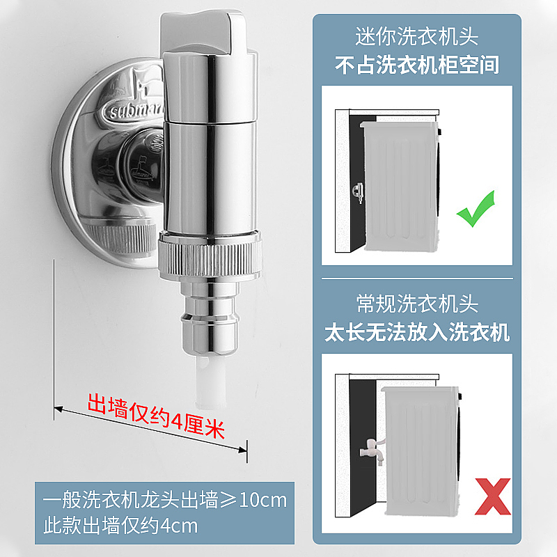 潜水艇洗衣机水龙头专用全自动防脱落止水角阀4转6一分二接头全铜 - 图3