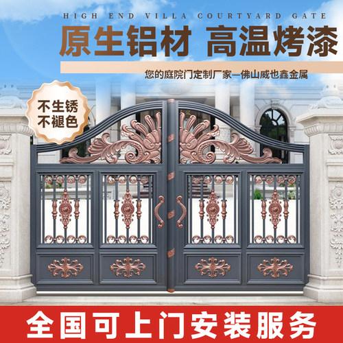 铝艺大门乡村庭院双开门别墅电动入户门欧式铝合金农村自建房院门 - 图3