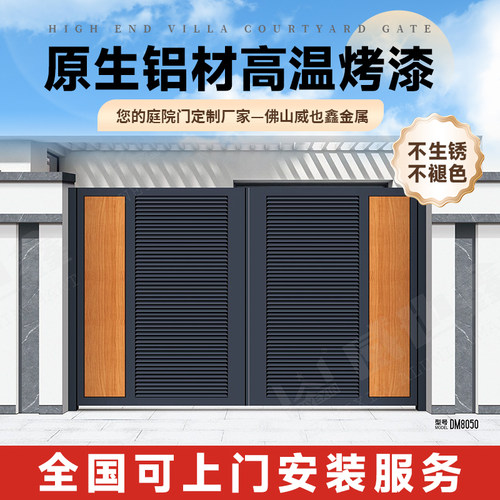 铝艺别墅庭院大门花园围墙围栏铝合金双开护栏门电动双开自建房门 - 图3