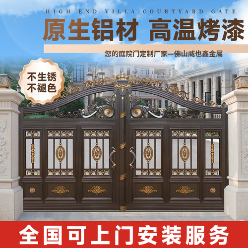 铝艺大门乡村庭院双开门别墅电动入户门欧式铝合金农村自建房院门 - 图2