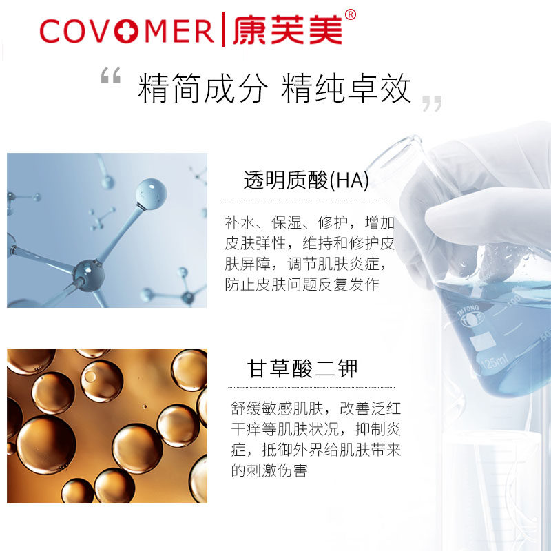 康芙美玻尿酸8ml*3瓶深层原液 康芙美液态精华