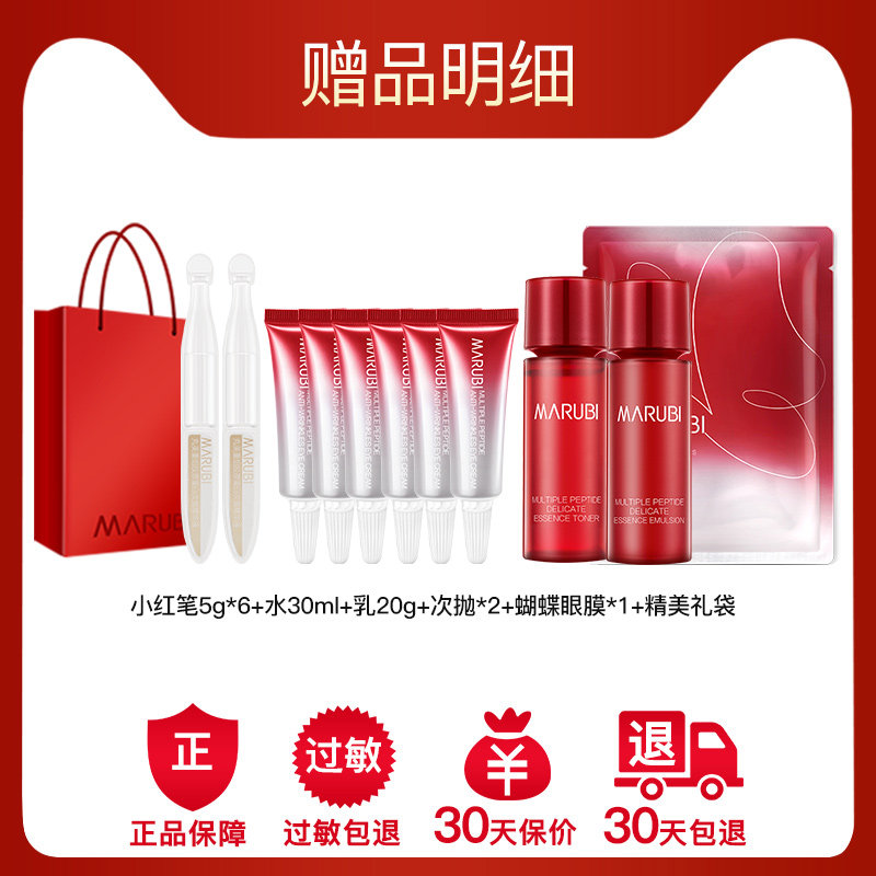 丸美二代小红笔抗皱去细纹完美眼霜 丸美鑫丝路眼霜