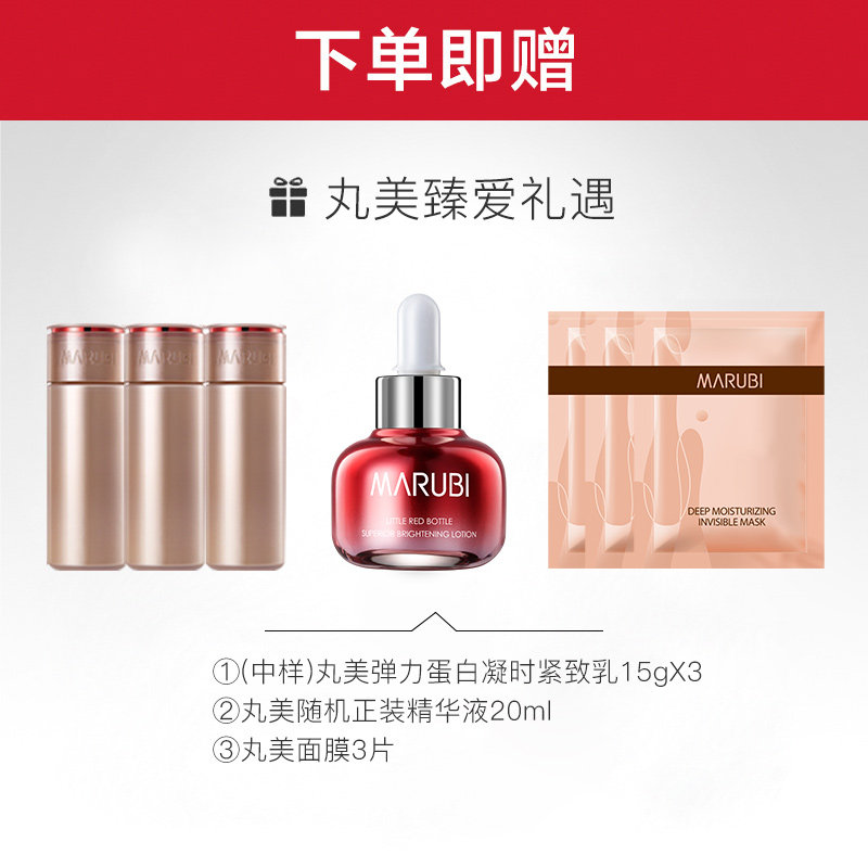 丸美弹力蛋白凝时提拉紧致滋润乳液 丸美鑫丝路乳液/面霜