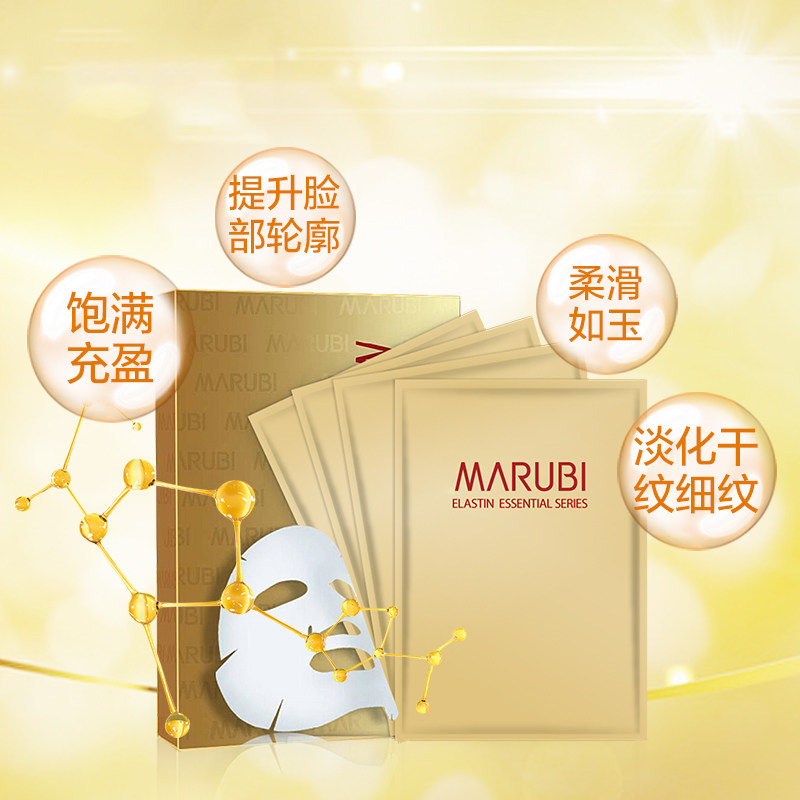 丸美保湿提拉紧致抗皱晒后修护面膜 丸美鑫丝路贴片面膜