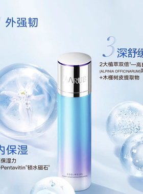 丸美雪绒花补水保湿水乳套装