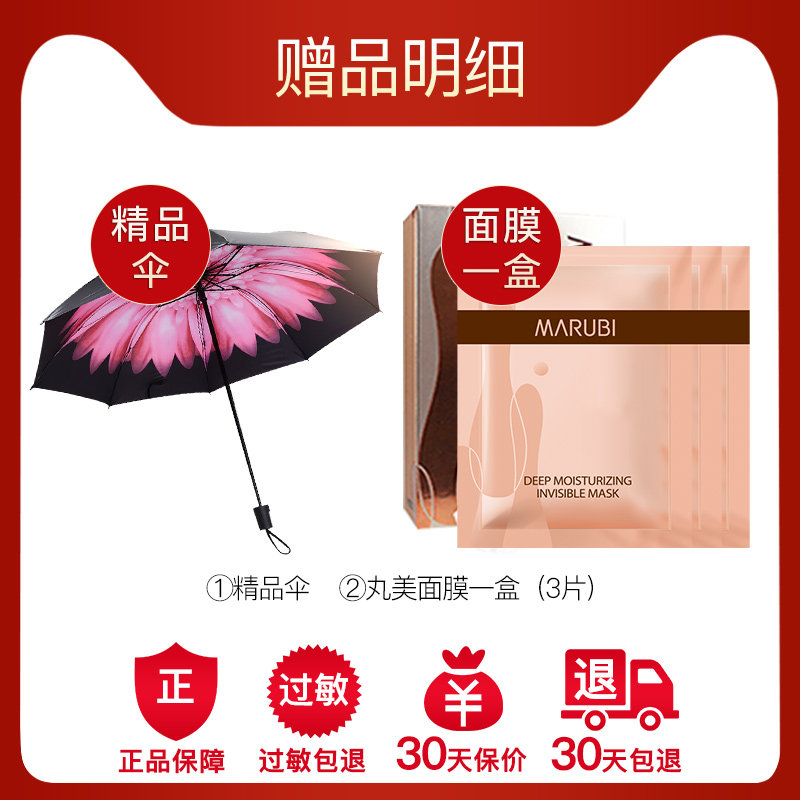 丸美喷雾套盒女面部隔离防水防晒霜 丸美鑫丝路防晒霜