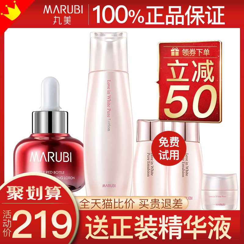 丸美白色之恋纯白露保湿水女爽肤水 丸美鑫丝路化妆水/爽肤水