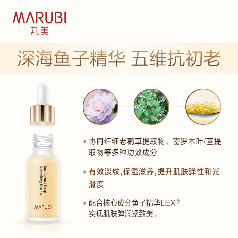 丸美鱼子面部补水紧致精华肌底液 丸美鑫丝路液态精华