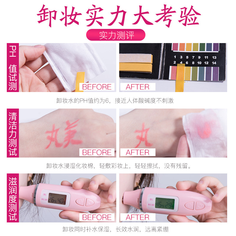 丸美200ml脸部温和清洁脸女卸妆水 丸美鑫丝路卸妆