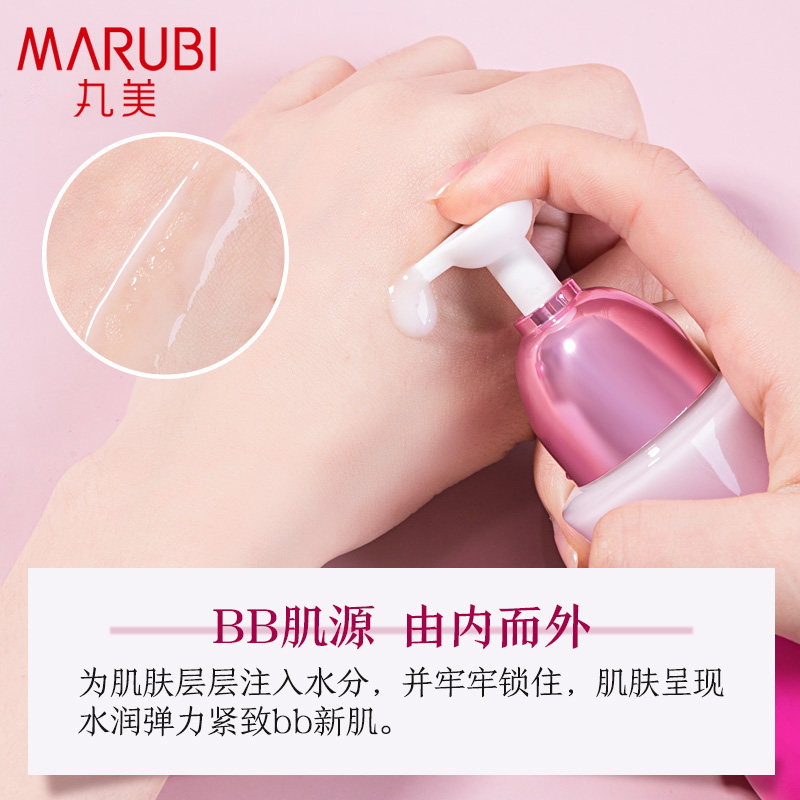 丸美乳液bb新肌补水紧致官方活肤乳 丸美鑫丝路乳液/面霜