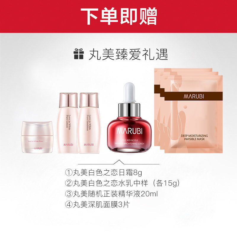 丸美纯白色之恋女去斑夜官方日霜 丸美鑫丝路乳液/面霜