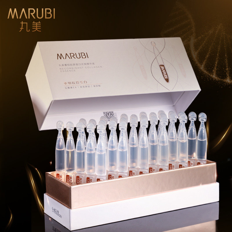 丸美小金针胶原蛋白次抛面部精华液 丸美鑫丝路液态精华