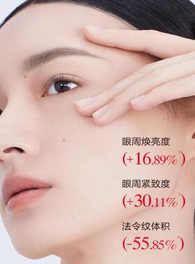 丸美多重胜肽紧致淡纹嘭弹眼霜