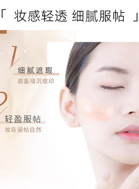 隔离遮瑕自然持久妆前bb霜丸美