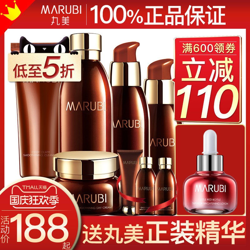 丸美水乳套装中年妈妈用的化妆紧致 丸美鑫丝路面部护理套装