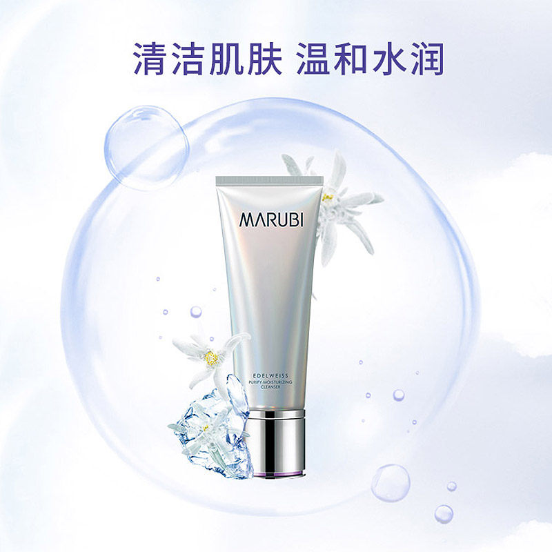 丸美雪绒花纯净保湿泡沫正品洁面乳 丸美鑫丝路洁面