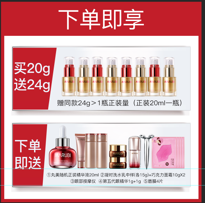  丸美鑫丝路眼部精华