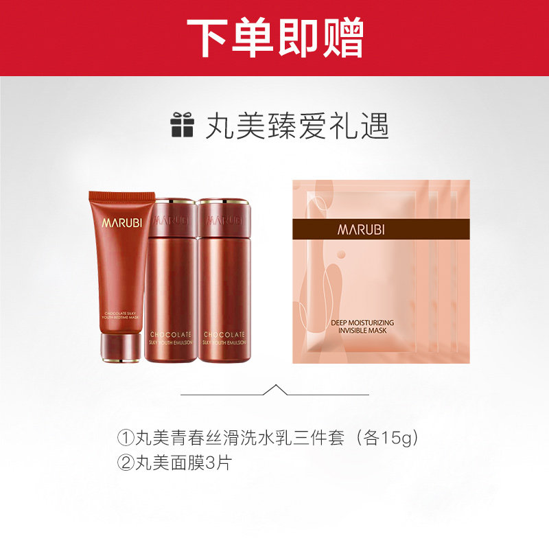丸美巧克力青春丝滑深润霜补水面霜 丸美鑫丝路乳液/面霜