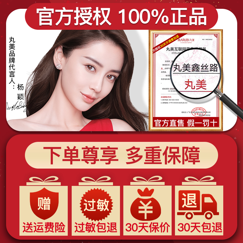 丸美巧克力水乳套装补水旗舰店 丸美鑫丝路面部护理套装