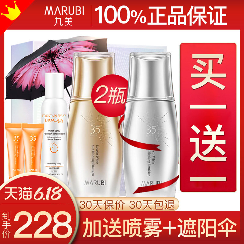  丸美鑫丝路防晒霜