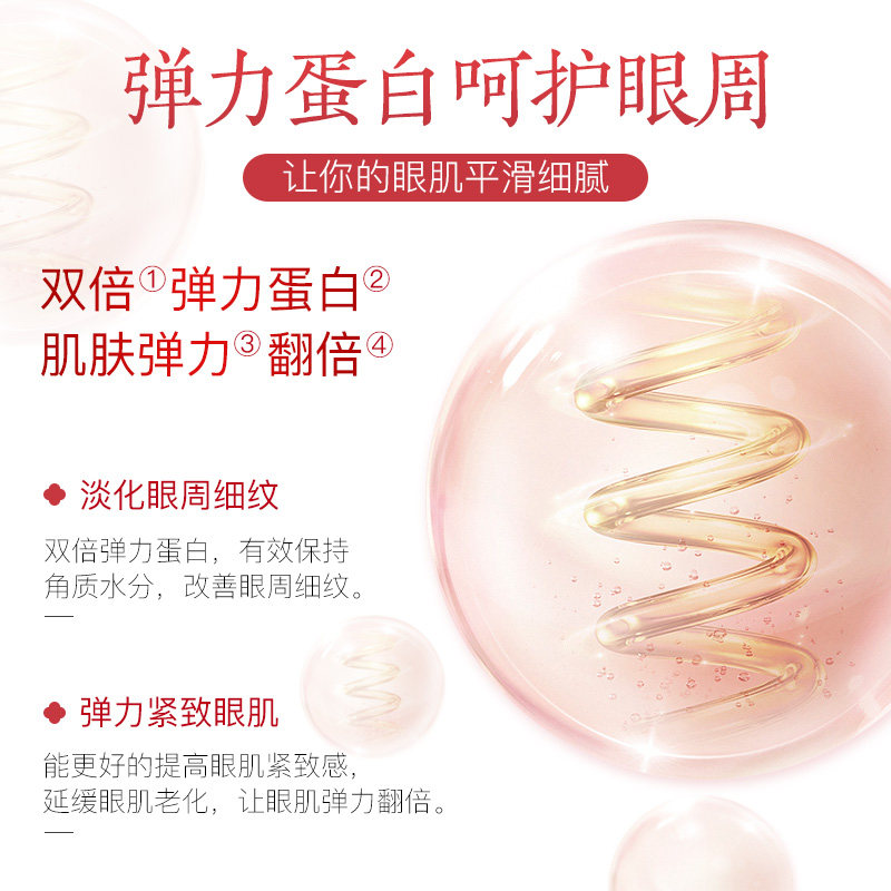 丸美眼霜第五代小弹簧弹弹弹去女 丸美鑫丝路眼部精华