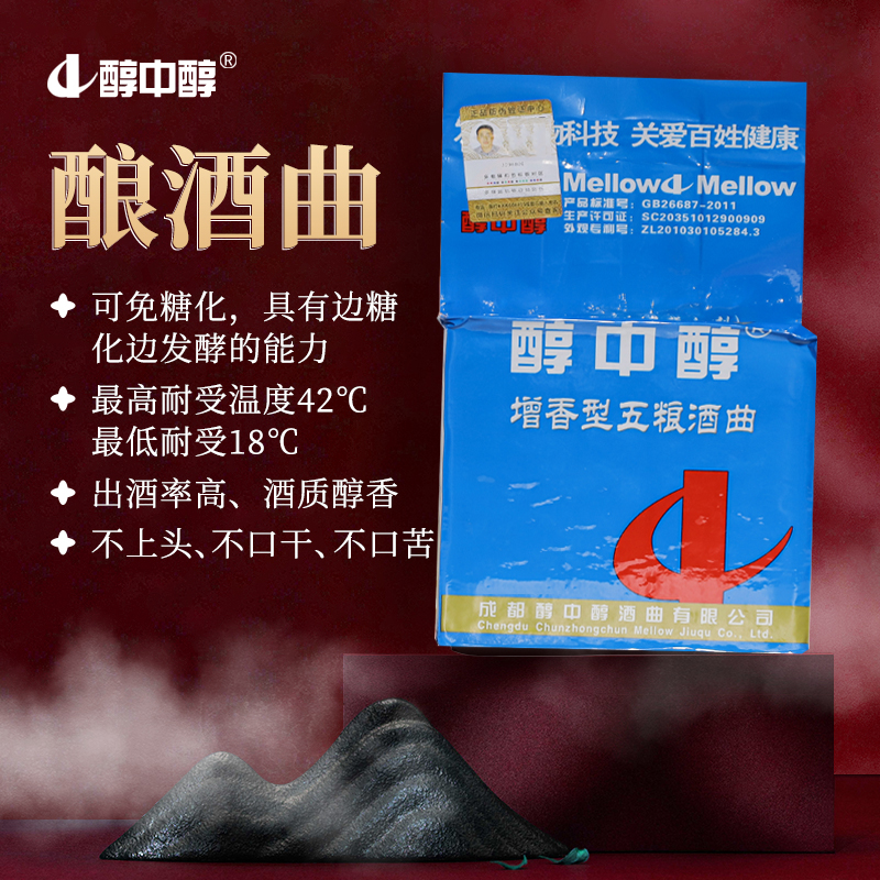 浓香型酒曲五粮酒曲酿酒酒曲药生熟料两用酒曲小曲酿酒酒曲酵母粉 - 图1