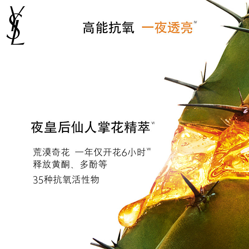 【圣诞礼物】YSL圣罗兰夜皇后精华套装 熬夜护肤品生日礼盒女生