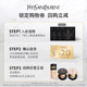 YSL Yves Saint Laurent Long-Lasting Liquid Foundation Trial Pack Does Not Participate in Shopping Credit Event