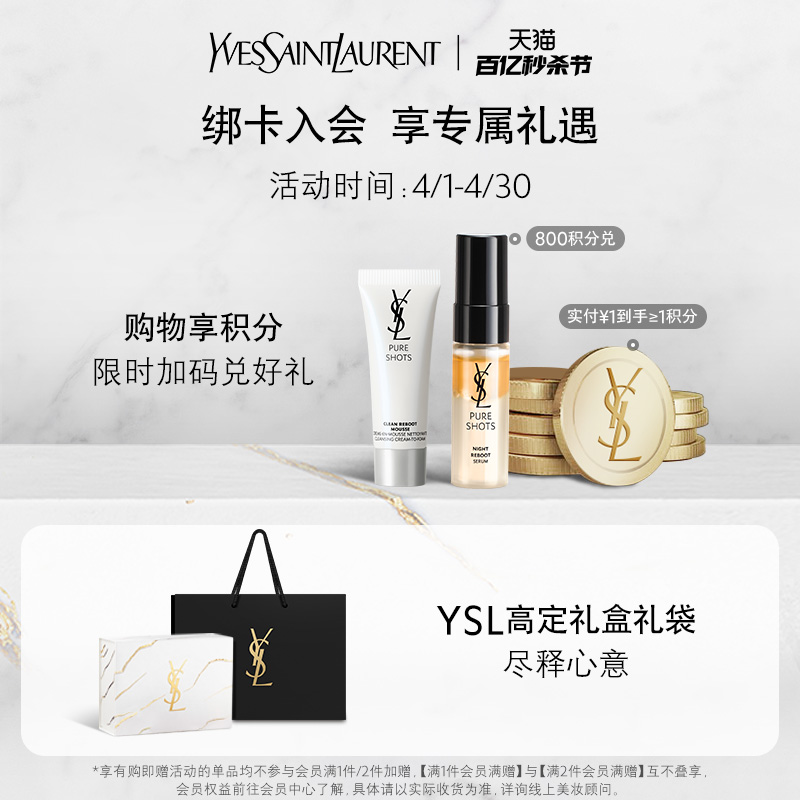 【直播专属】YSL「小金条」口红底妆套组 1966气场红棕粉气垫-图3